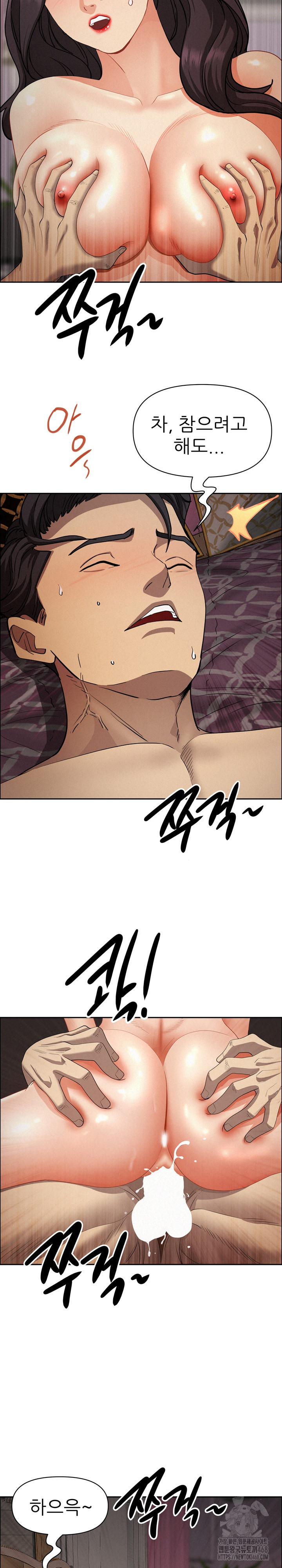 Milf Guard Raw Chapter 28 Page 33