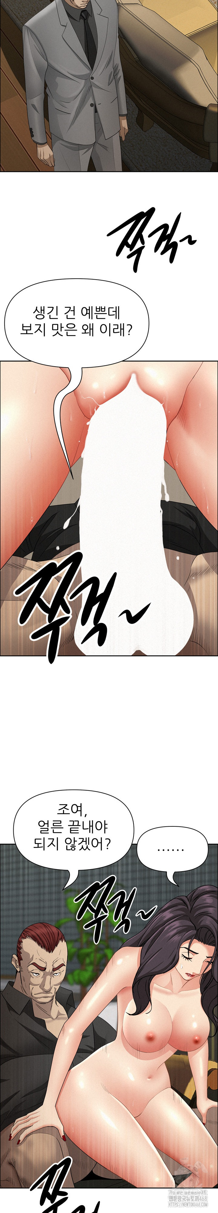 Milf Guard Raw Chapter 28 Page 6