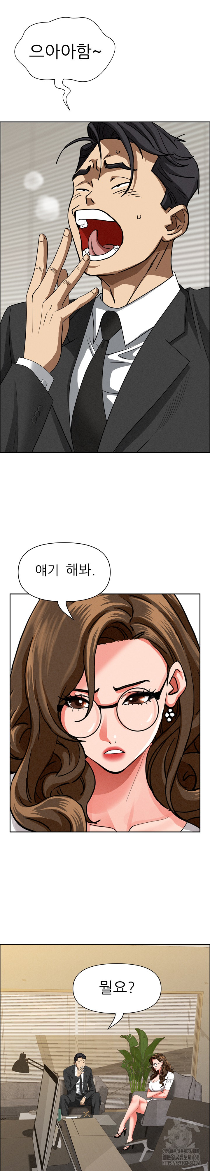 Milf Guard Raw Chapter 29 Page 10