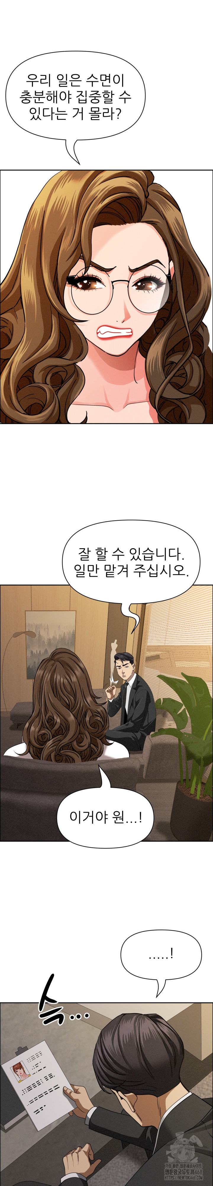 Milf Guard Raw Chapter 29 Page 12