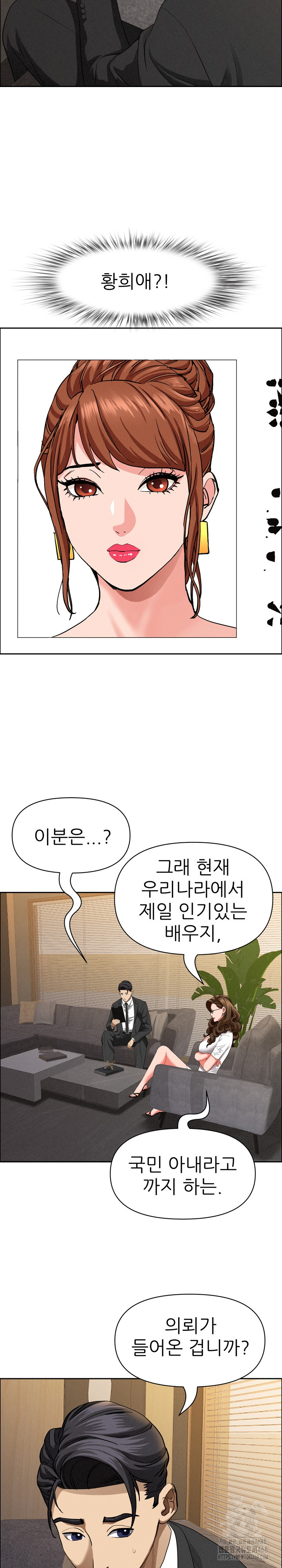 Milf Guard Raw Chapter 29 Page 13