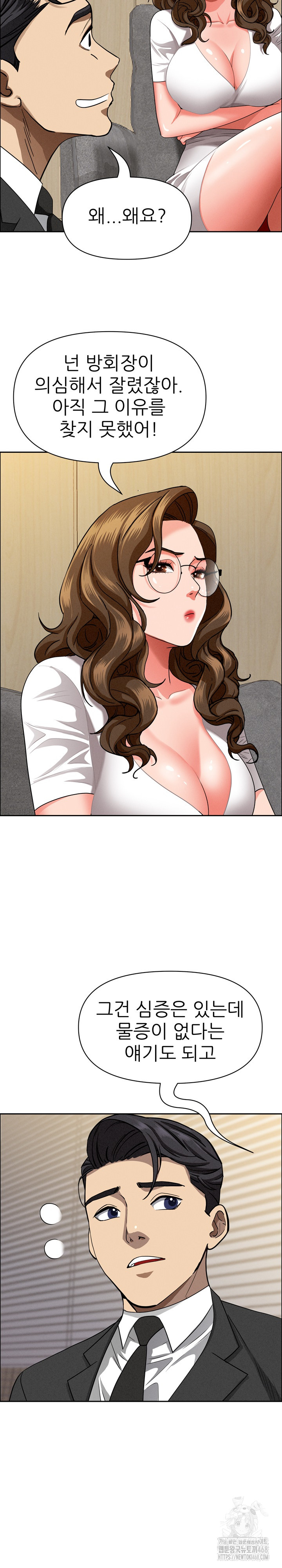 Milf Guard Raw Chapter 29 Page 15