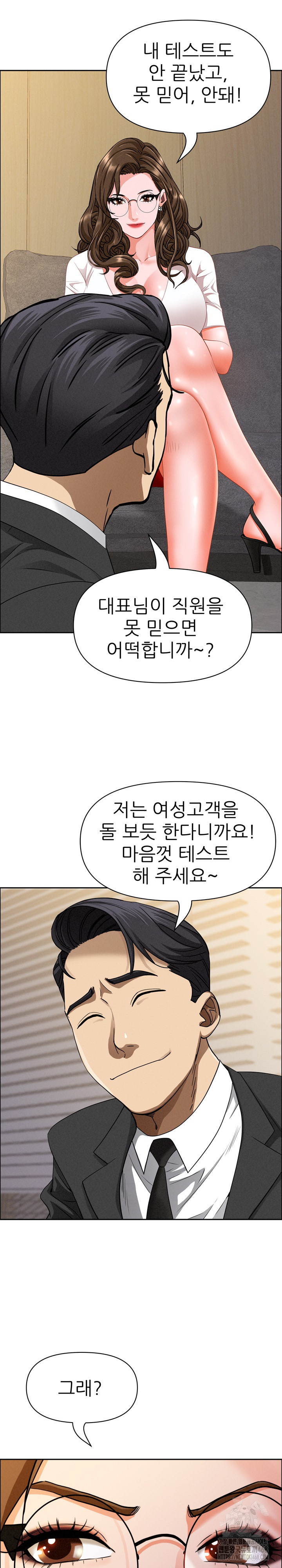Milf Guard Raw Chapter 29 Page 16