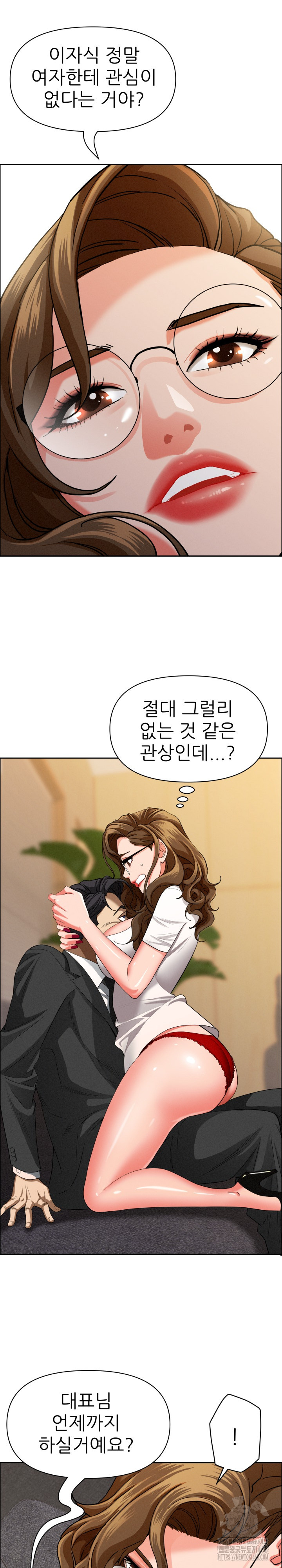 Milf Guard Raw Chapter 29 Page 22