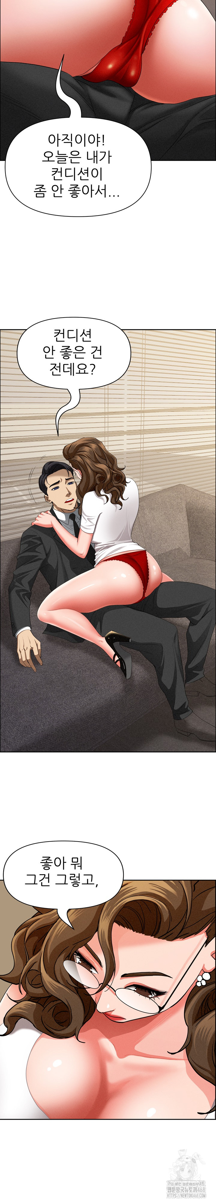 Milf Guard Raw Chapter 29 Page 24