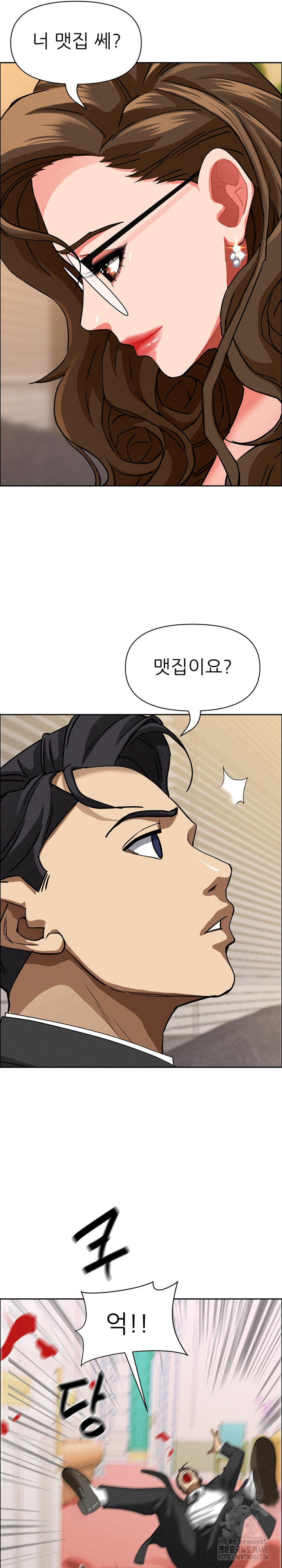 Milf Guard Raw Chapter 29 Page 25