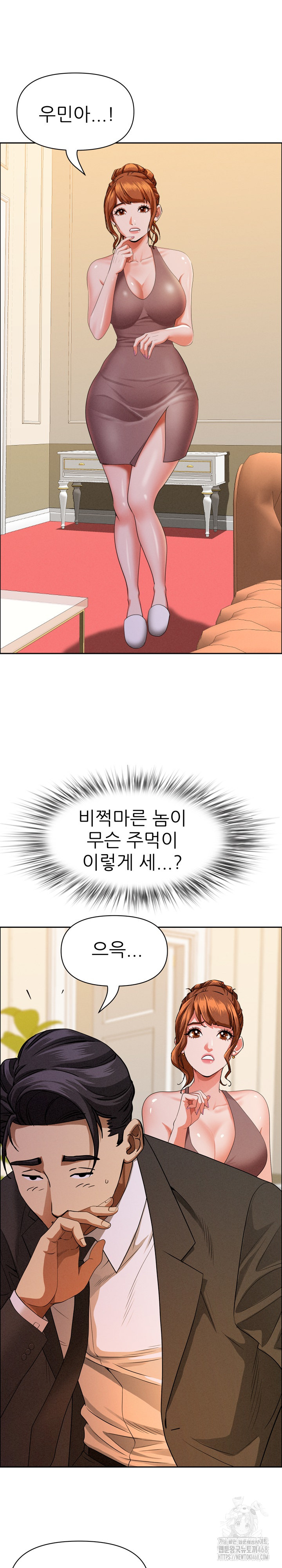 Milf Guard Raw Chapter 29 Page 27
