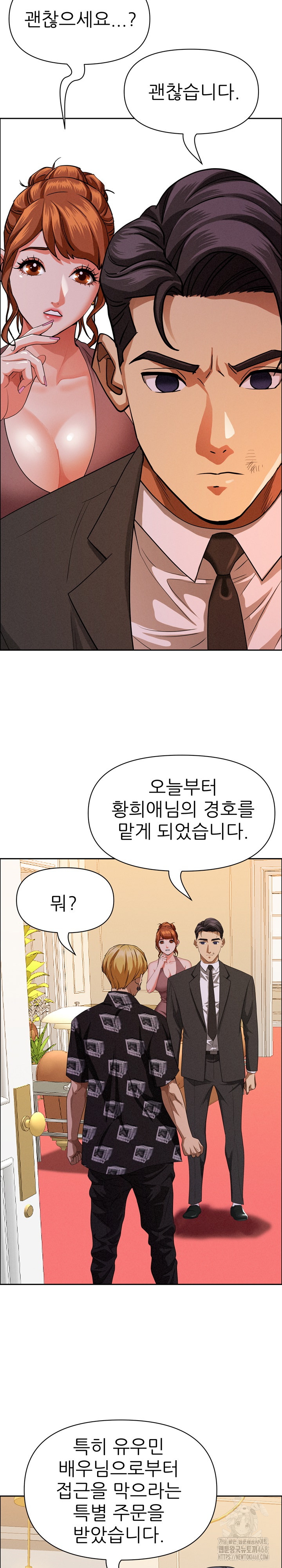 Milf Guard Raw Chapter 29 Page 28