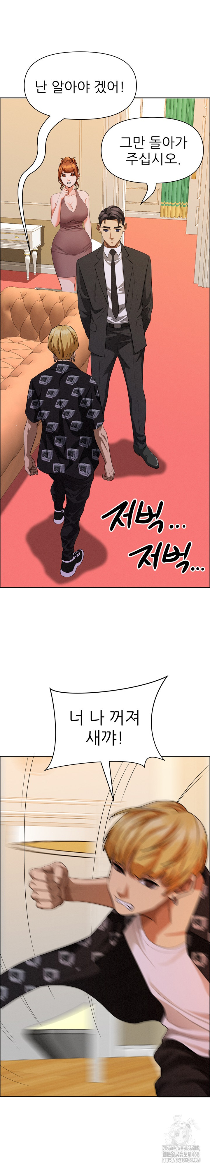 Milf Guard Raw Chapter 29 Page 30