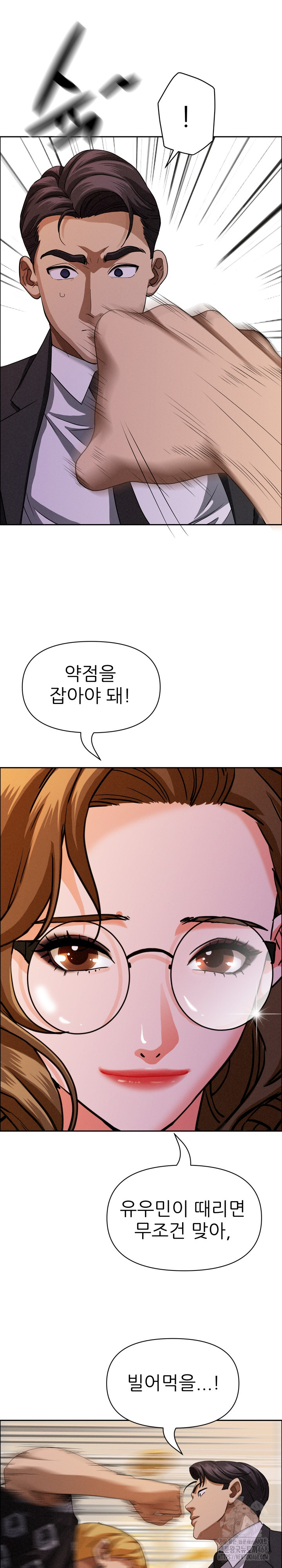 Milf Guard Raw Chapter 29 Page 31