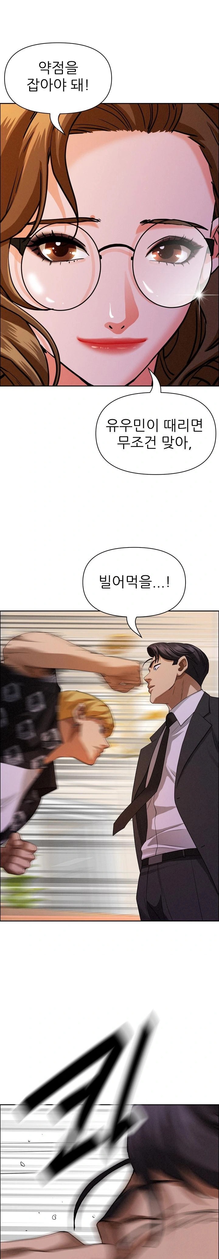 Milf Guard Raw Chapter 30 Page 1