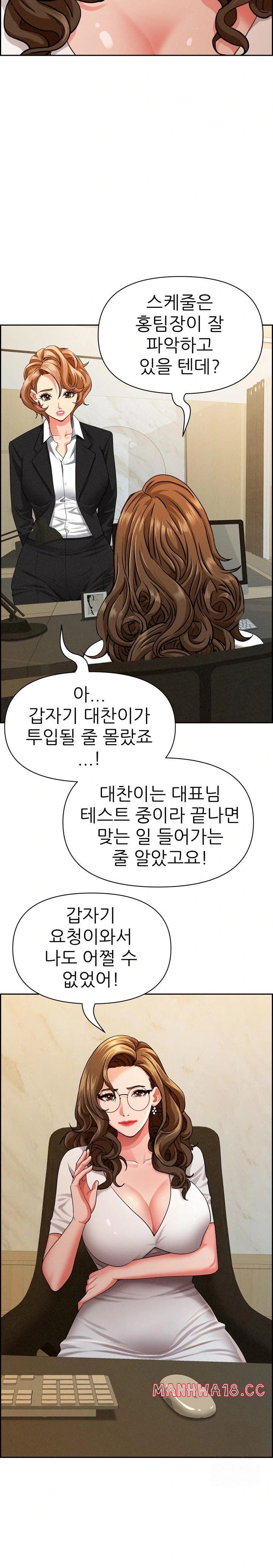 Milf Guard Raw Chapter 30 Page 11