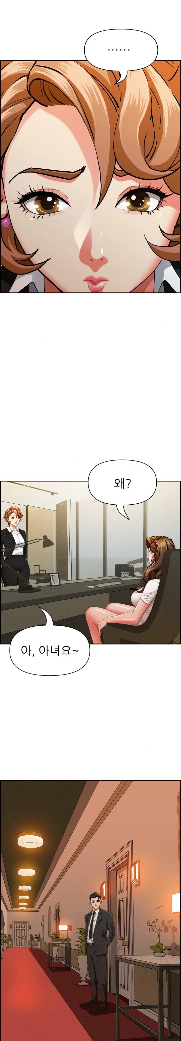 Milf Guard Raw Chapter 30 Page 12