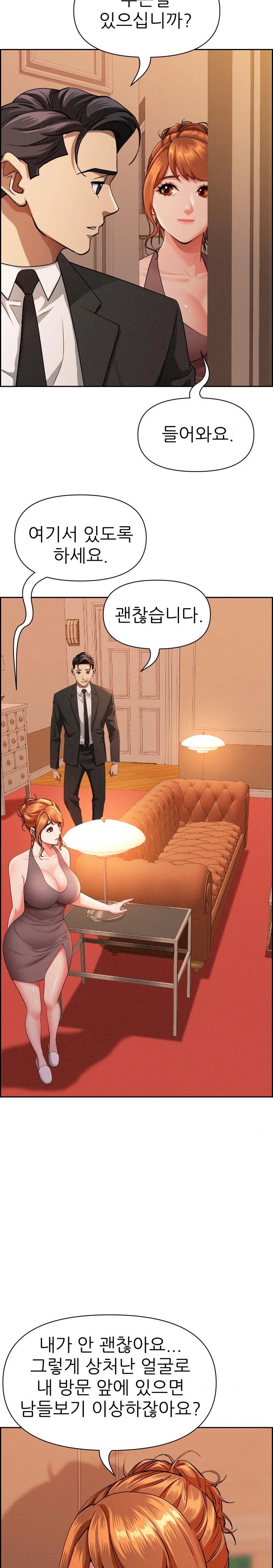 Milf Guard Raw Chapter 30 Page 14