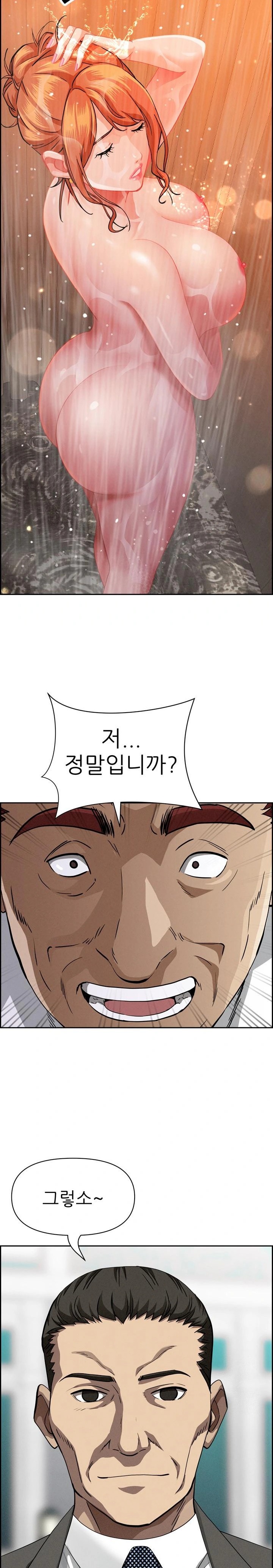 Milf Guard Raw Chapter 30 Page 23