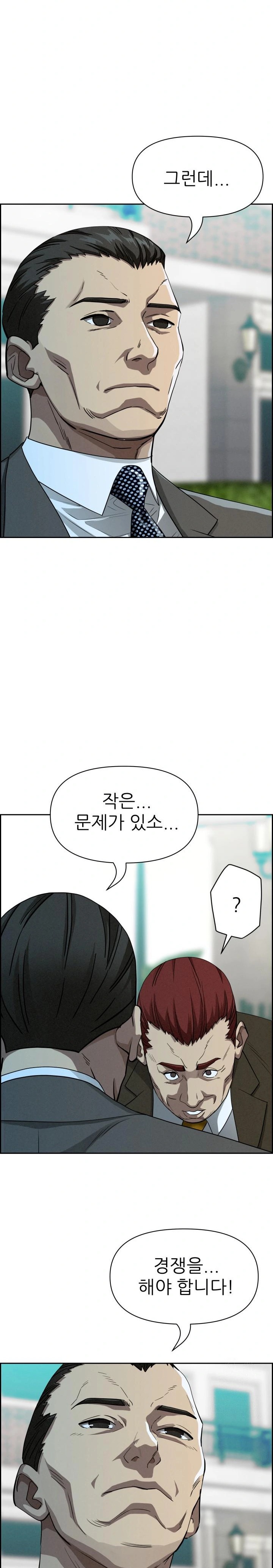Milf Guard Raw Chapter 30 Page 25