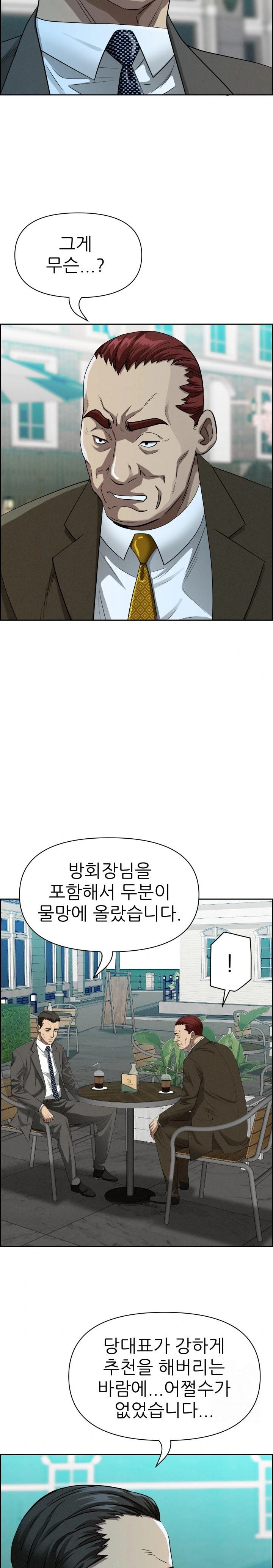 Milf Guard Raw Chapter 30 Page 26