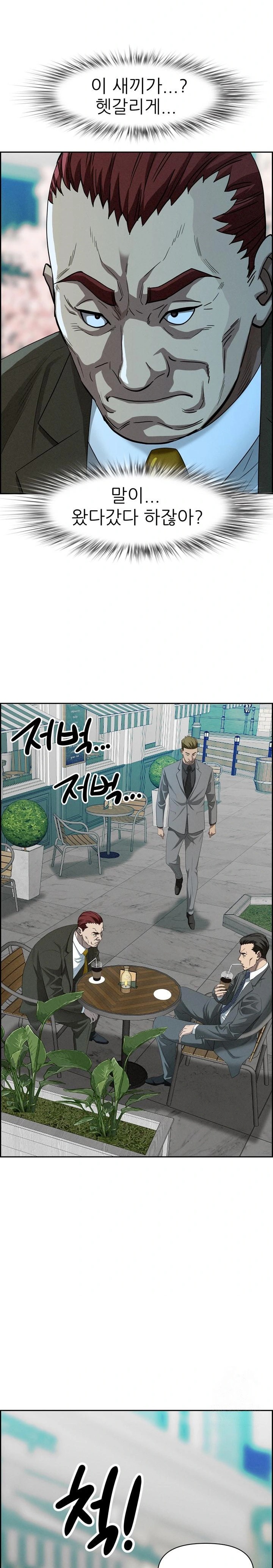 Milf Guard Raw Chapter 30 Page 28