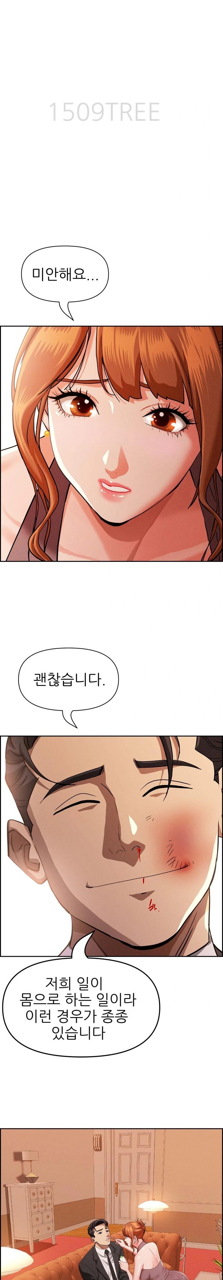 Milf Guard Raw Chapter 30 Page 3
