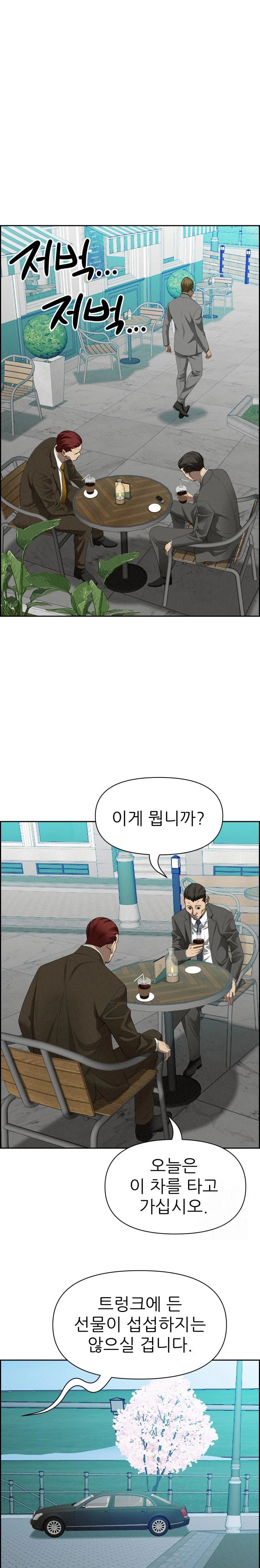 Milf Guard Raw Chapter 30 Page 30
