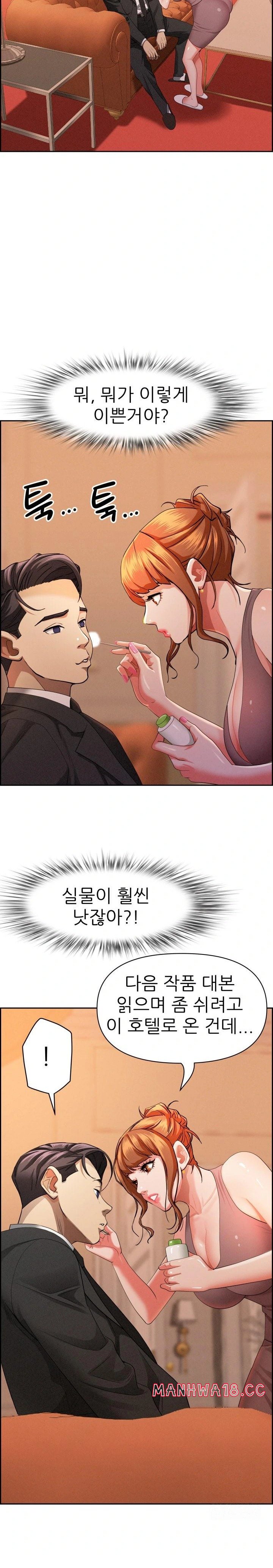 Milf Guard Raw Chapter 30 Page 4
