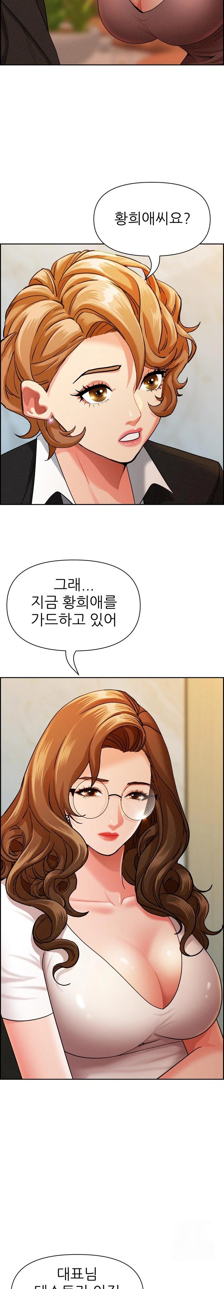 Milf Guard Raw Chapter 30 Page 9