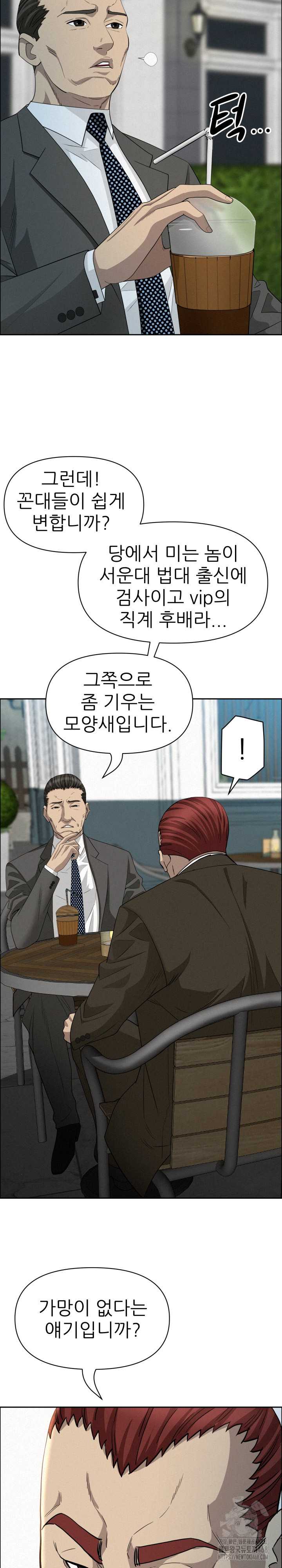 Milf Guard Raw Chapter 31 Page 11