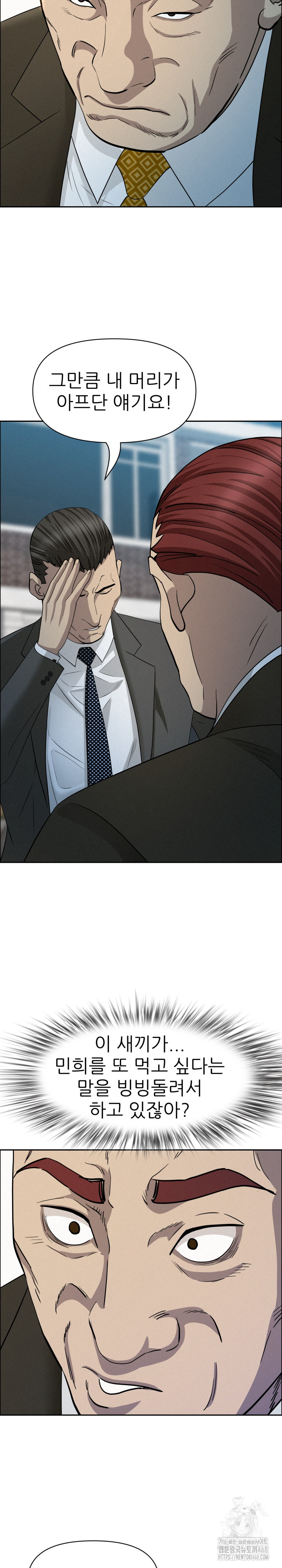 Milf Guard Raw Chapter 31 Page 12
