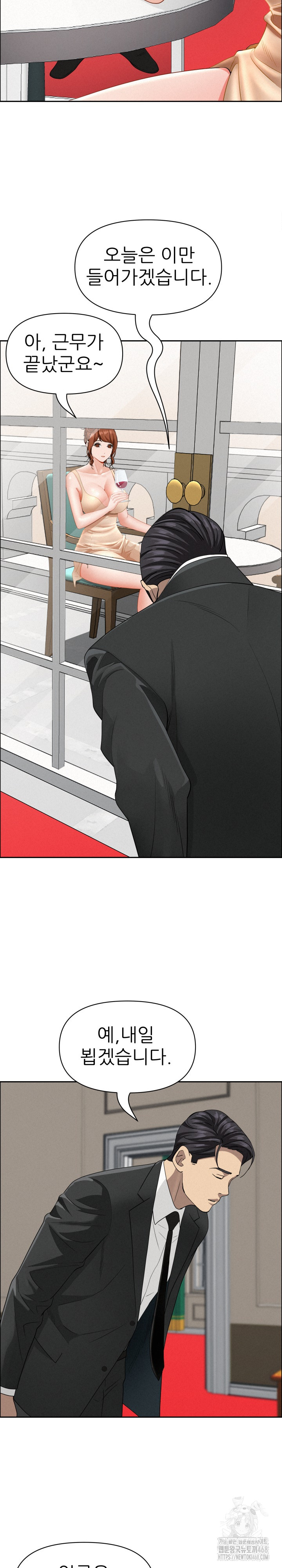 Milf Guard Raw Chapter 31 Page 16