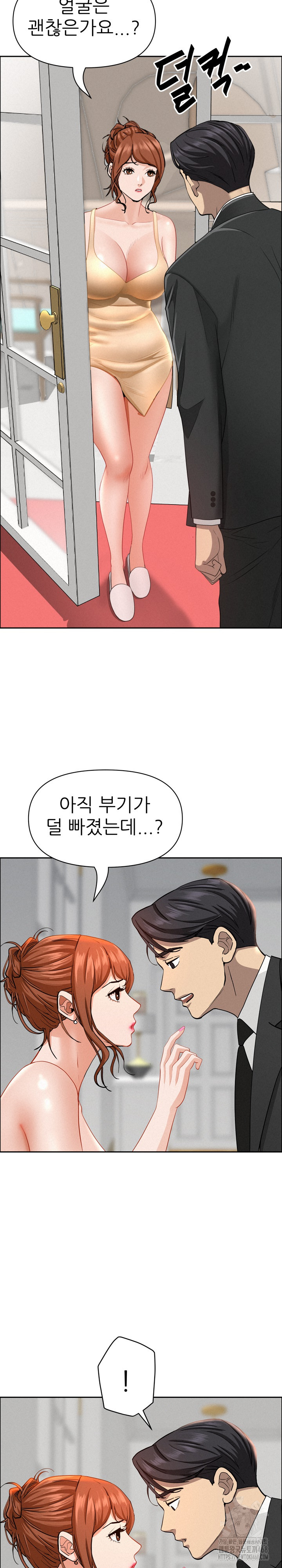 Milf Guard Raw Chapter 31 Page 17
