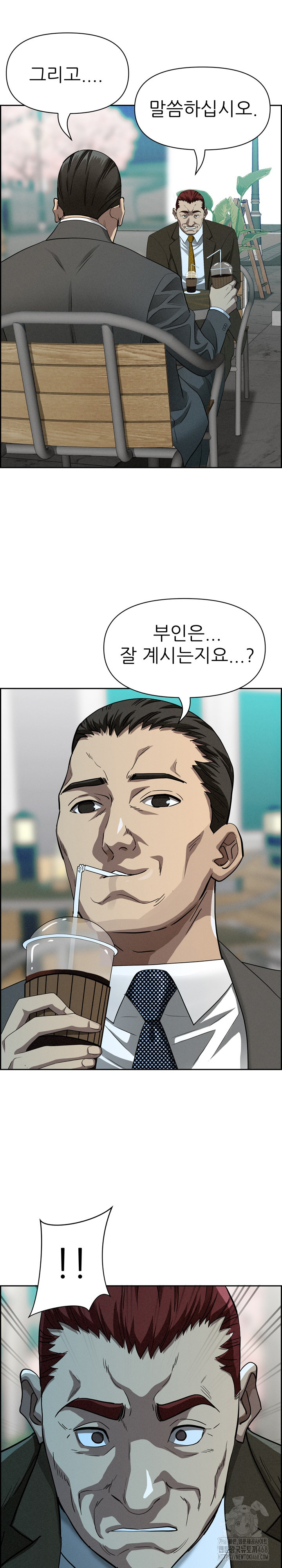 Milf Guard Raw Chapter 31 Page 2