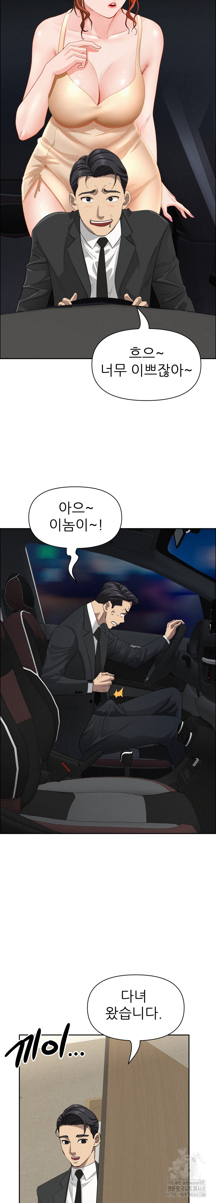 Milf Guard Raw Chapter 31 Page 20