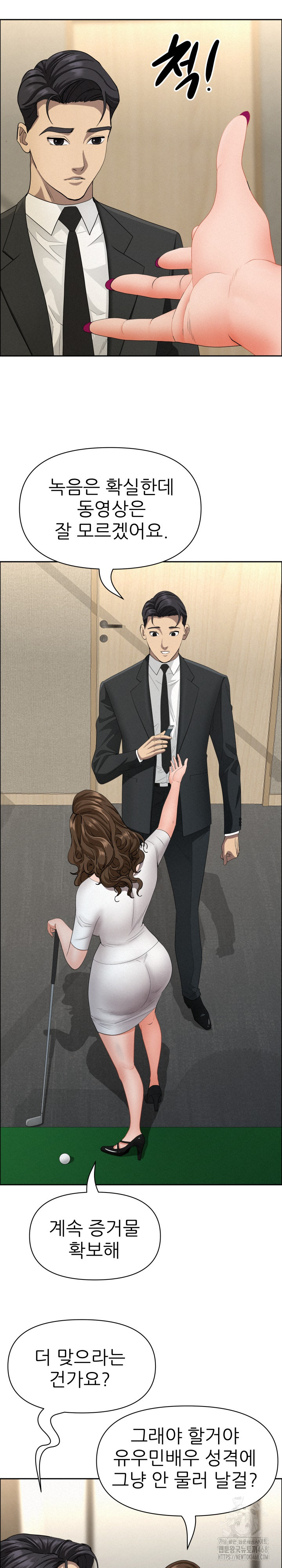 Milf Guard Raw Chapter 31 Page 23