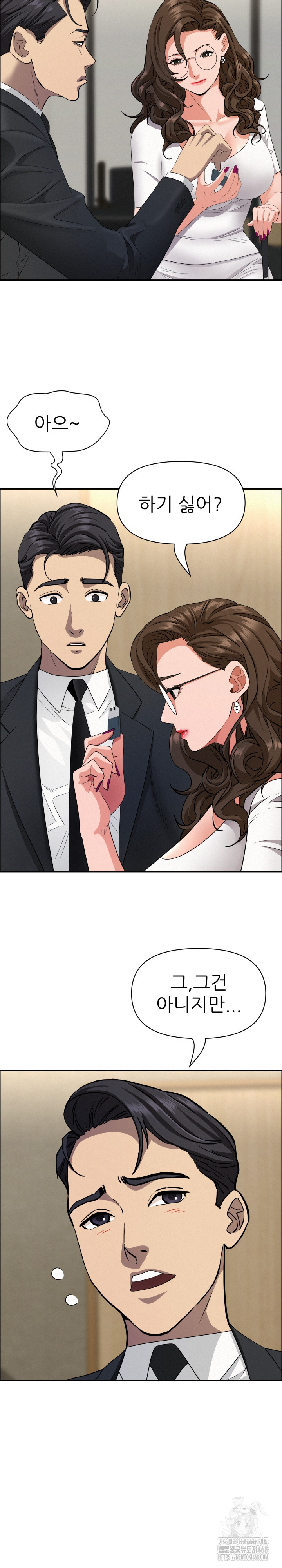 Milf Guard Raw Chapter 31 Page 24