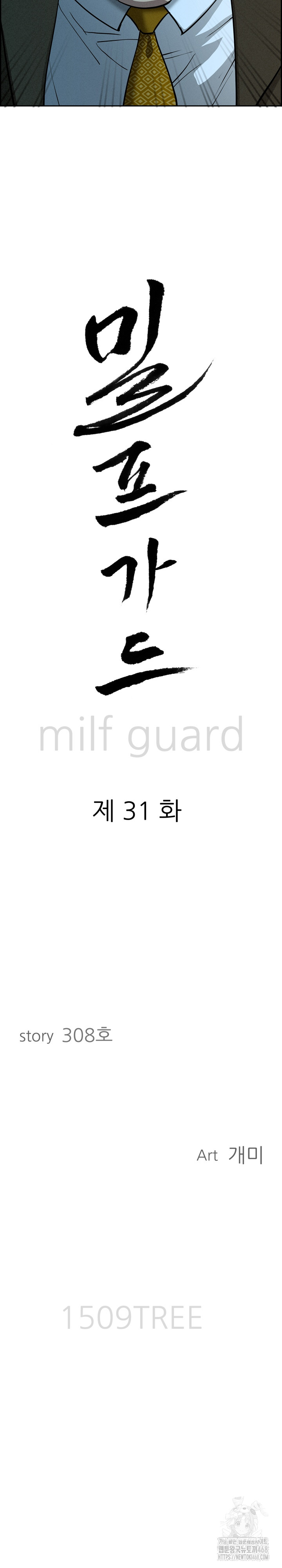 Milf Guard Raw Chapter 31 Page 3