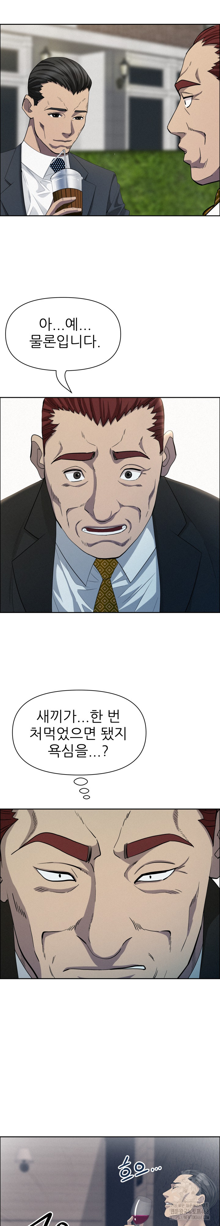 Milf Guard Raw Chapter 31 Page 4