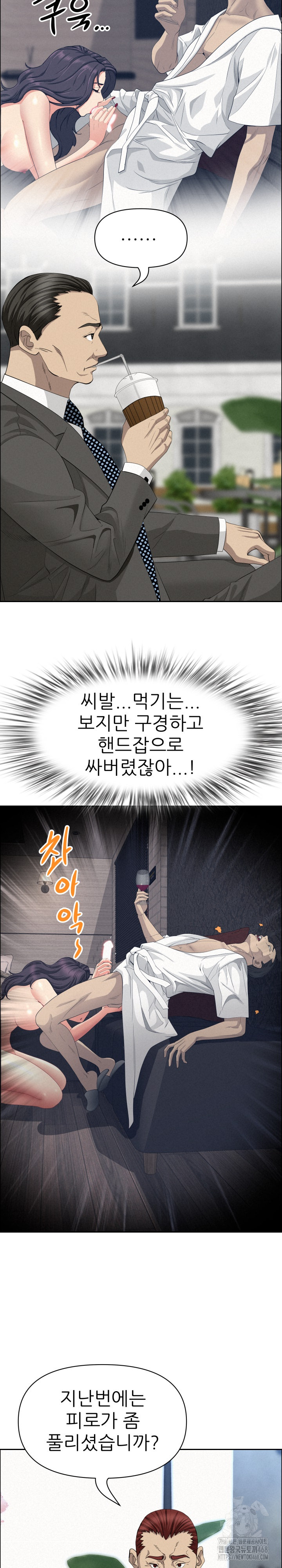 Milf Guard Raw Chapter 31 Page 5