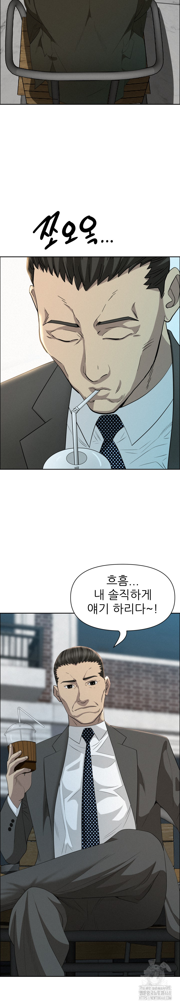 Milf Guard Raw Chapter 31 Page 7