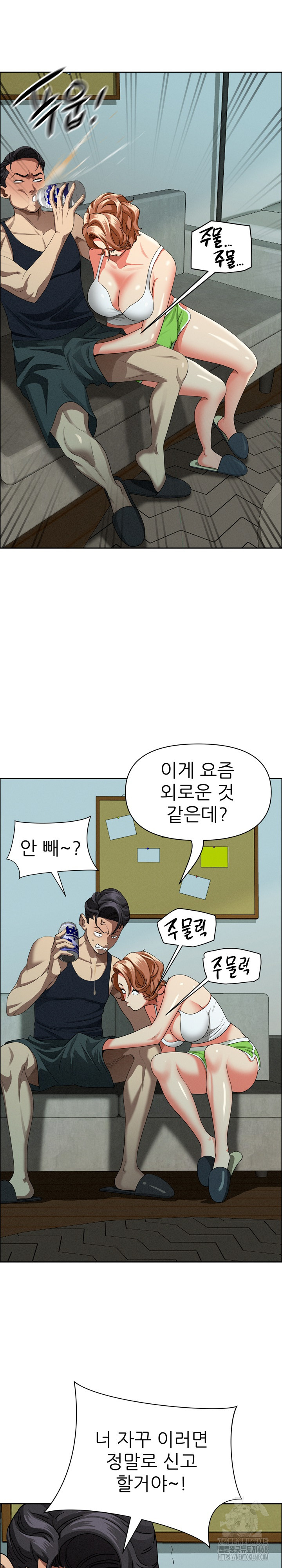 Milf Guard Raw Chapter 32 Page 10
