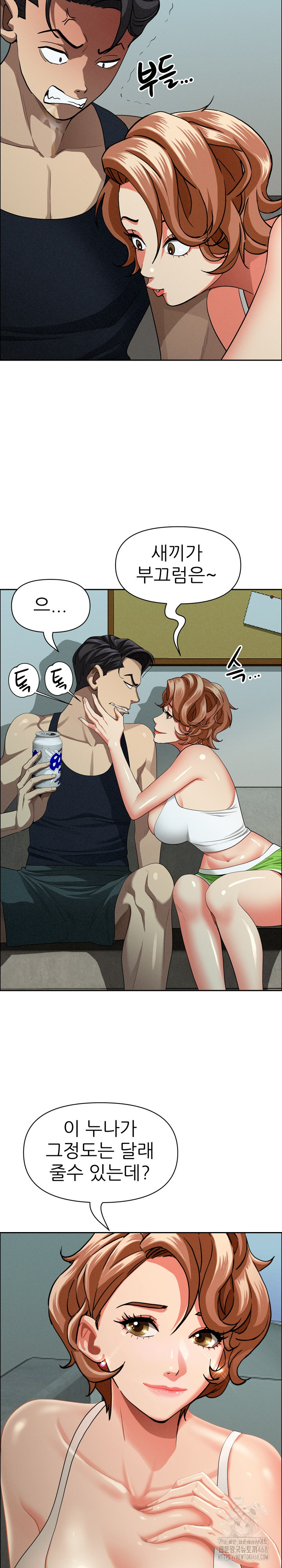 Milf Guard Raw Chapter 32 Page 11