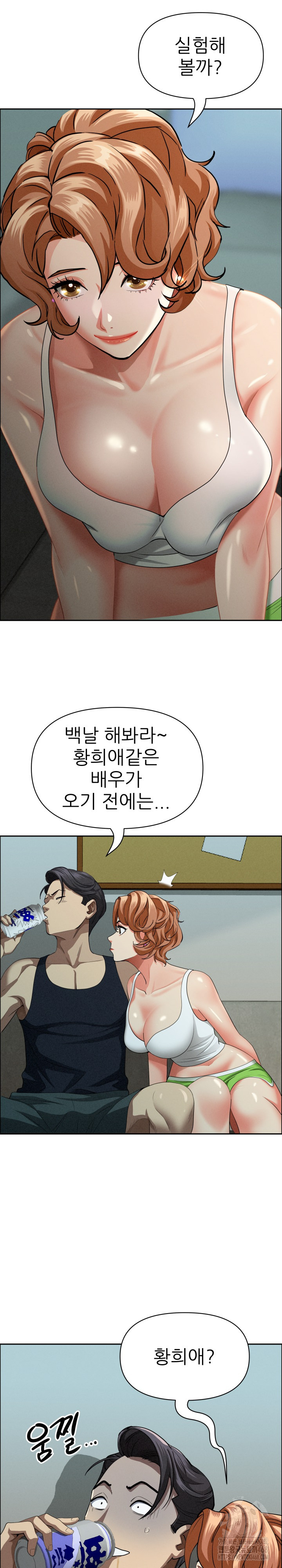 Milf Guard Raw Chapter 32 Page 13