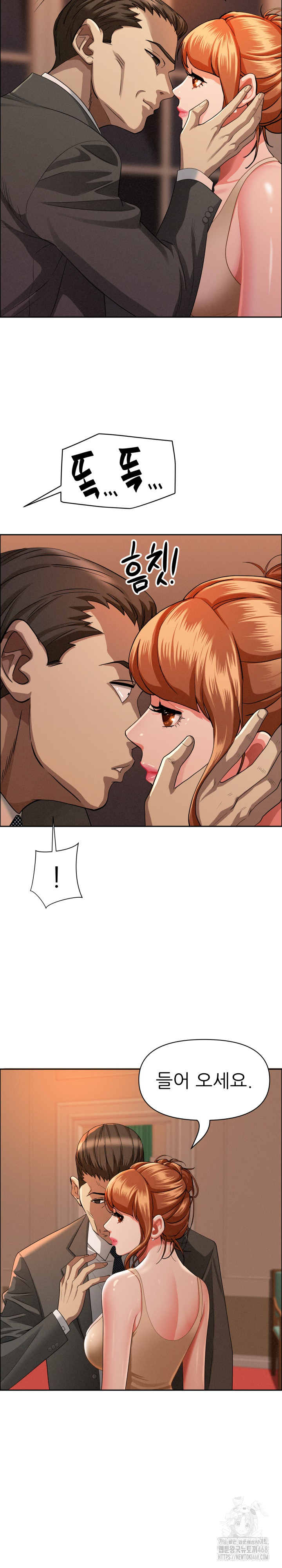 Milf Guard Raw Chapter 32 Page 21