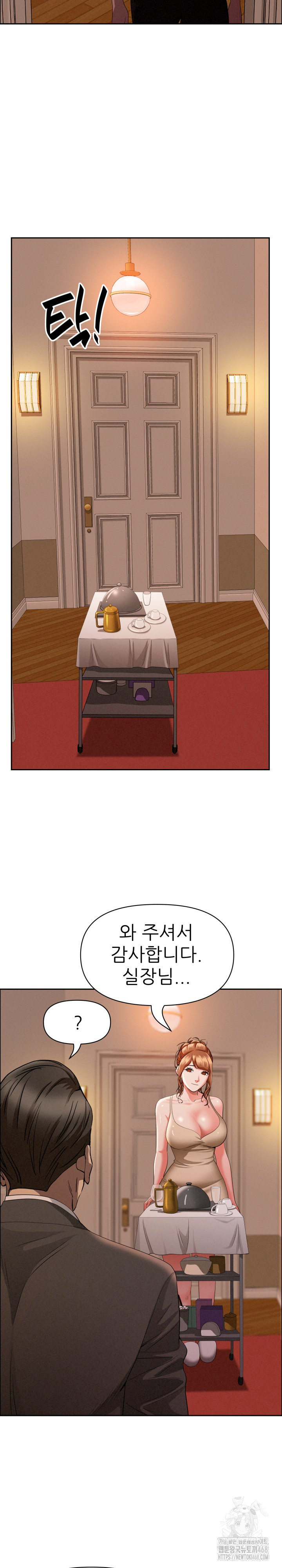 Milf Guard Raw Chapter 32 Page 24