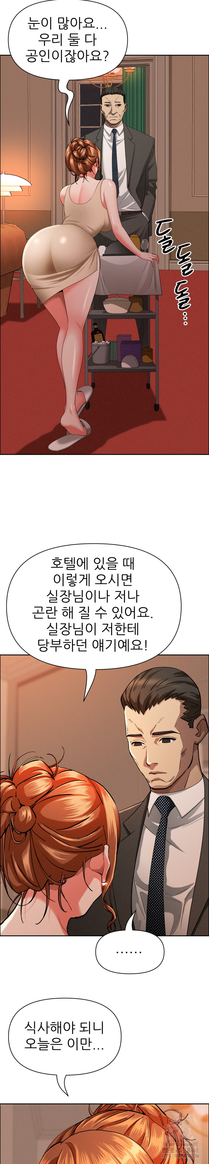 Milf Guard Raw Chapter 32 Page 25