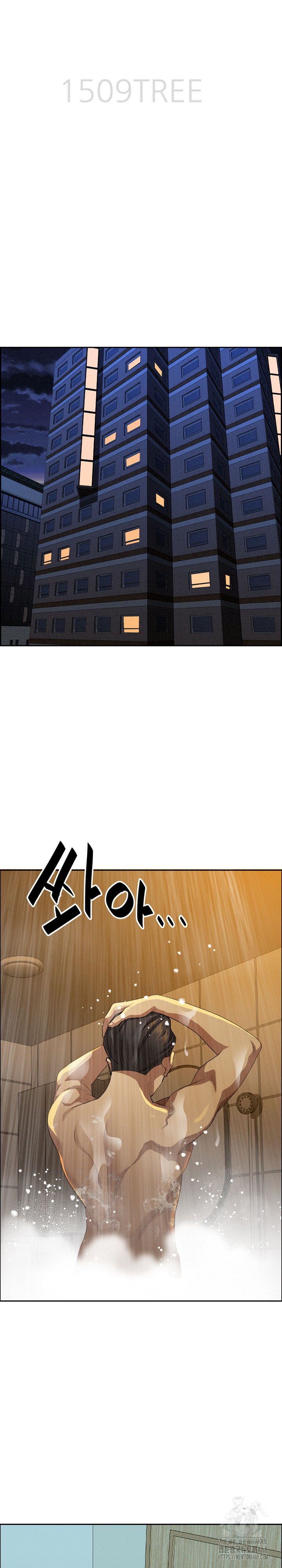 Milf Guard Raw Chapter 32 Page 4