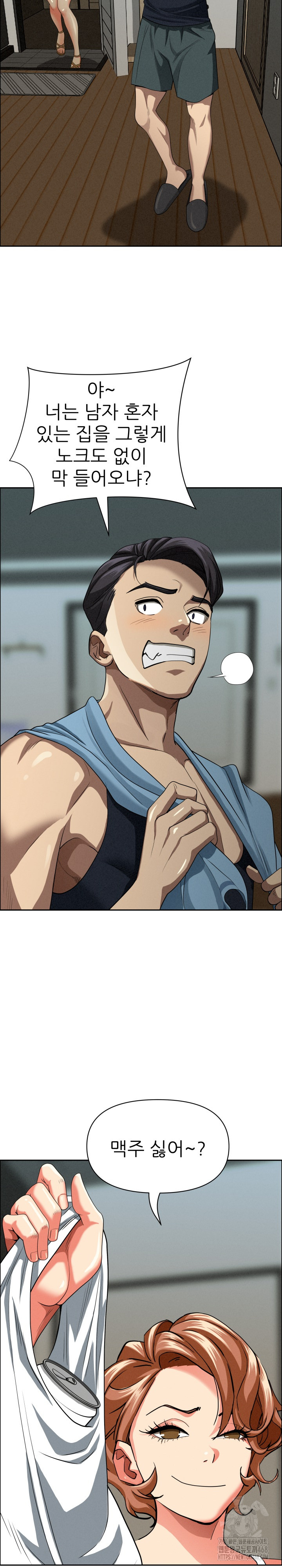 Milf Guard Raw Chapter 32 Page 6