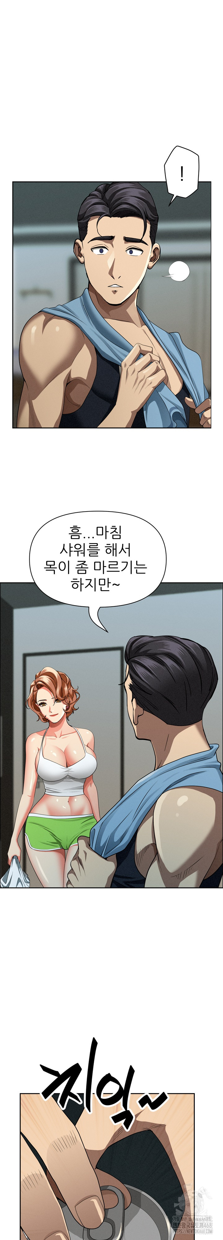 Milf Guard Raw Chapter 32 Page 7
