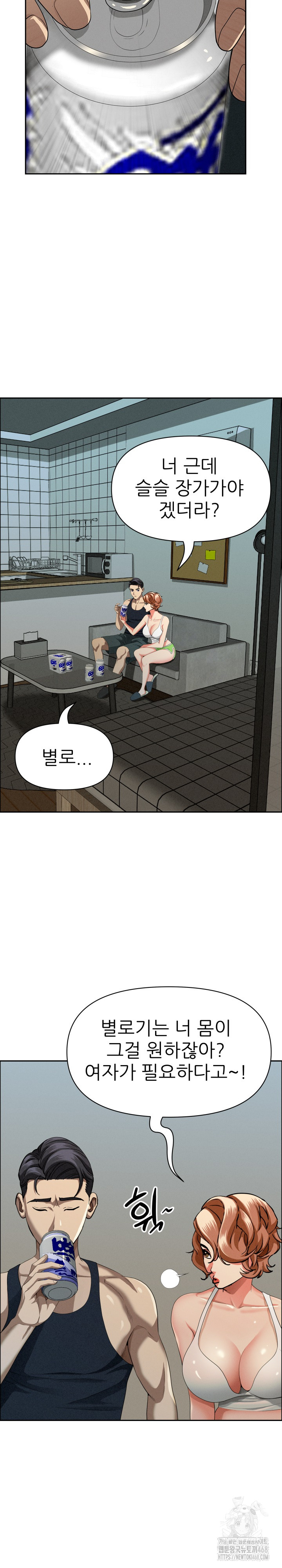 Milf Guard Raw Chapter 32 Page 8