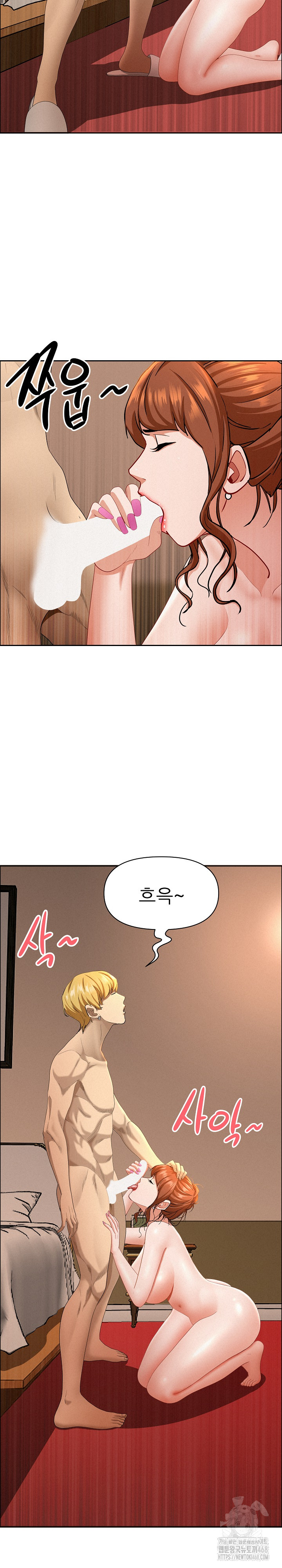 Milf Guard Raw Chapter 33 Page 14