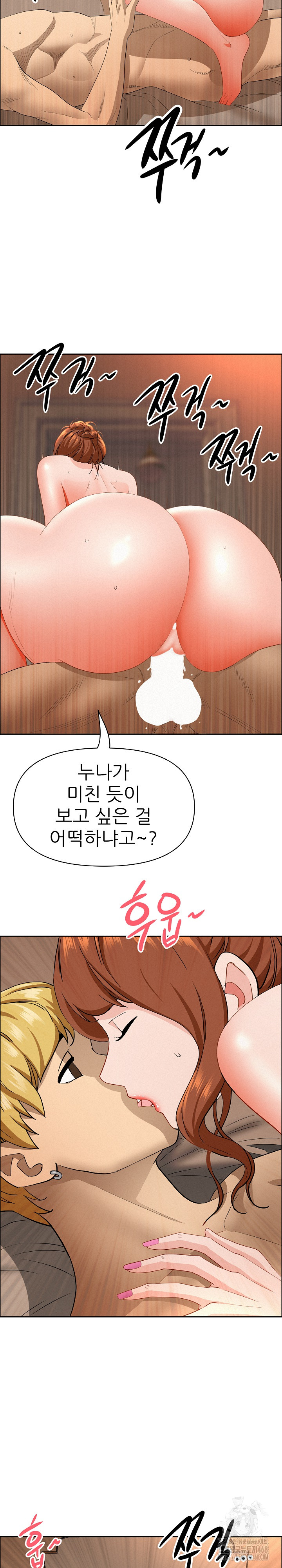 Milf Guard Raw Chapter 33 Page 21